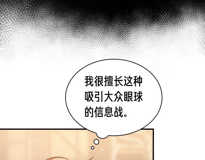 第89话 错误 第204页