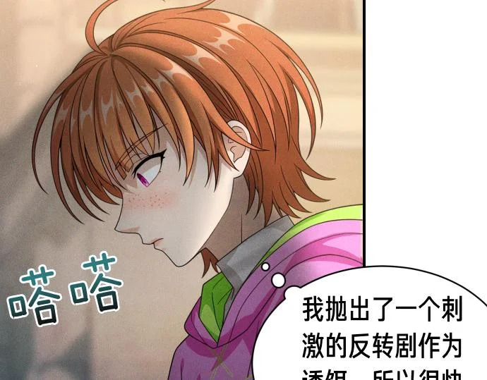 第89话 错误 第205页