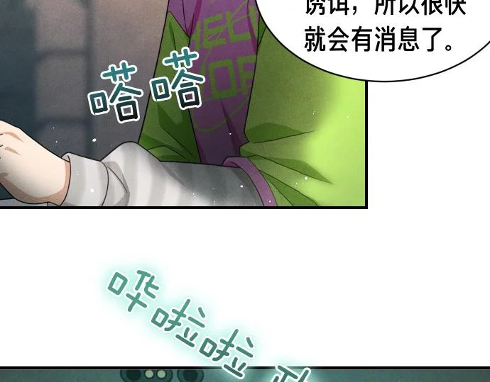 第89话 错误 第206页