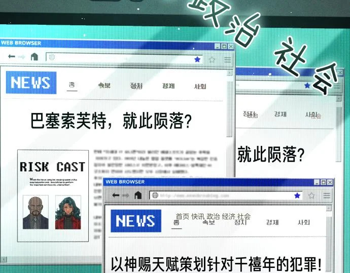 第89话 错误 第207页