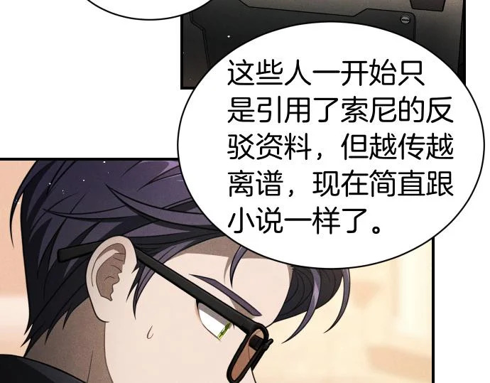 第89话 错误 第211页