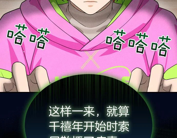 第89话 错误 第214页