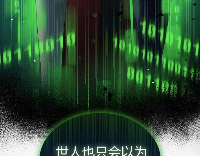 第89话 错误 第217页