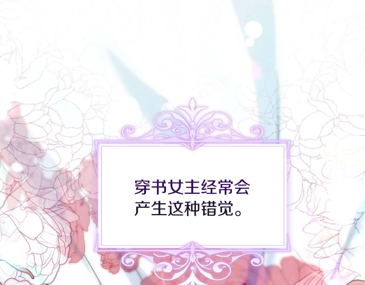 第1话 以为能HE结局但还是BE了 第5页