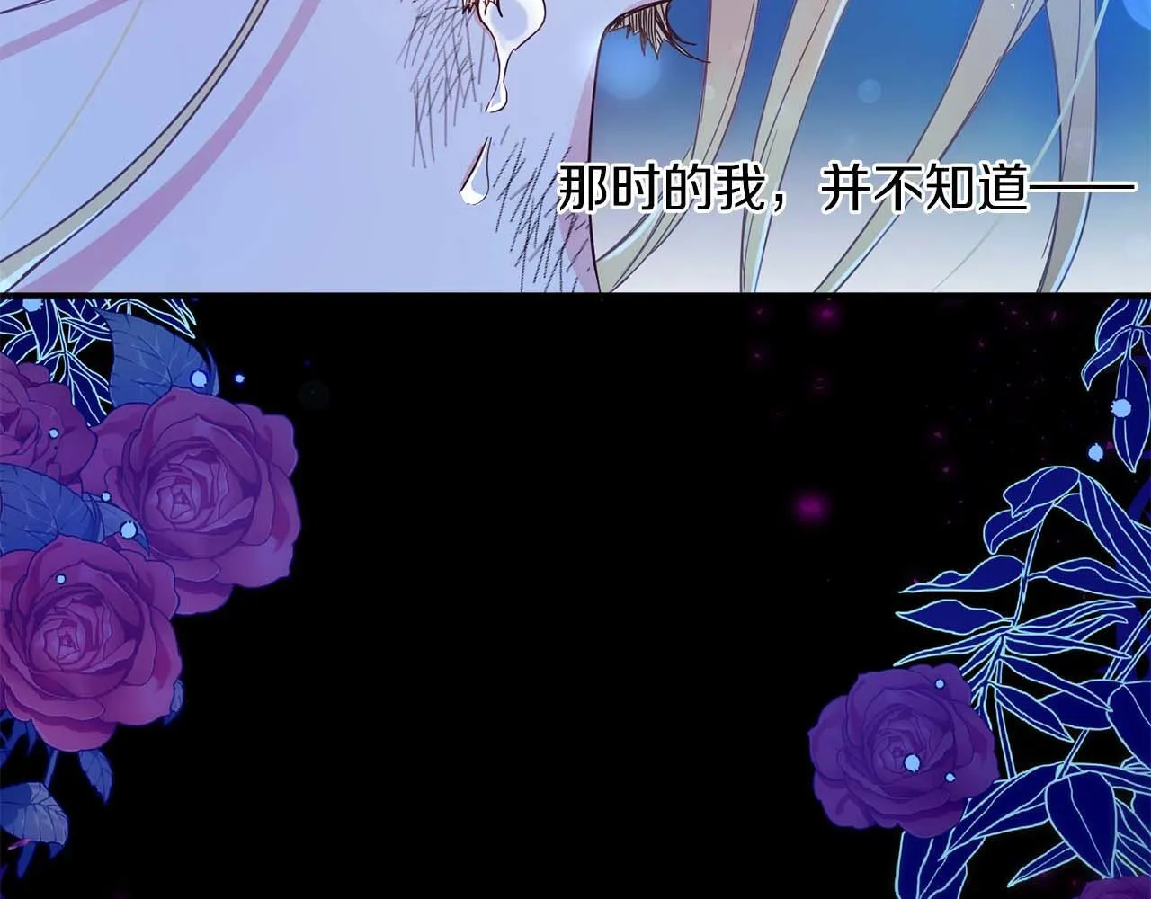第1话 以为能HE结局但还是BE了 第16页