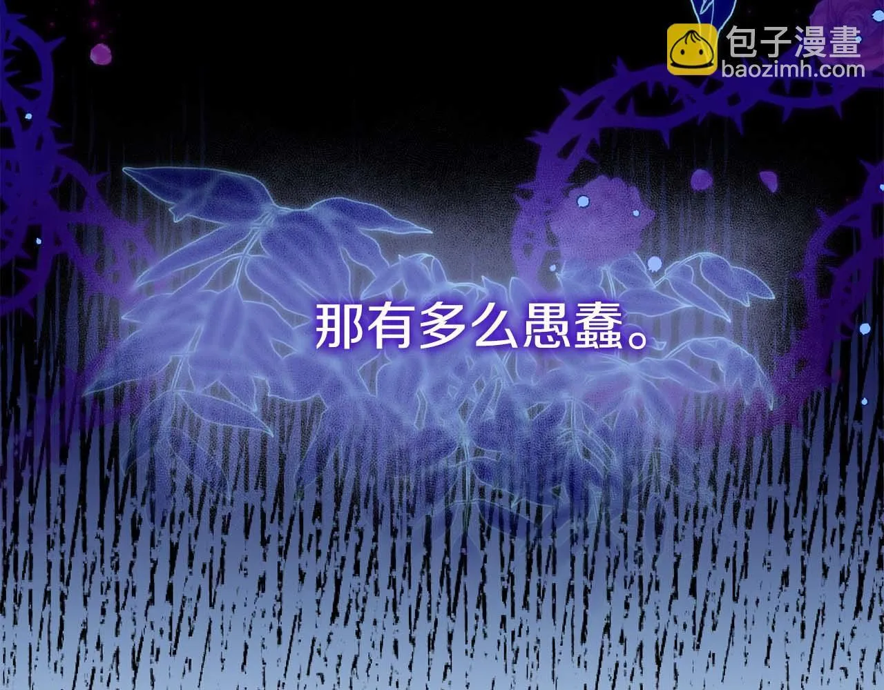 第1话 以为能HE结局但还是BE了 第17页