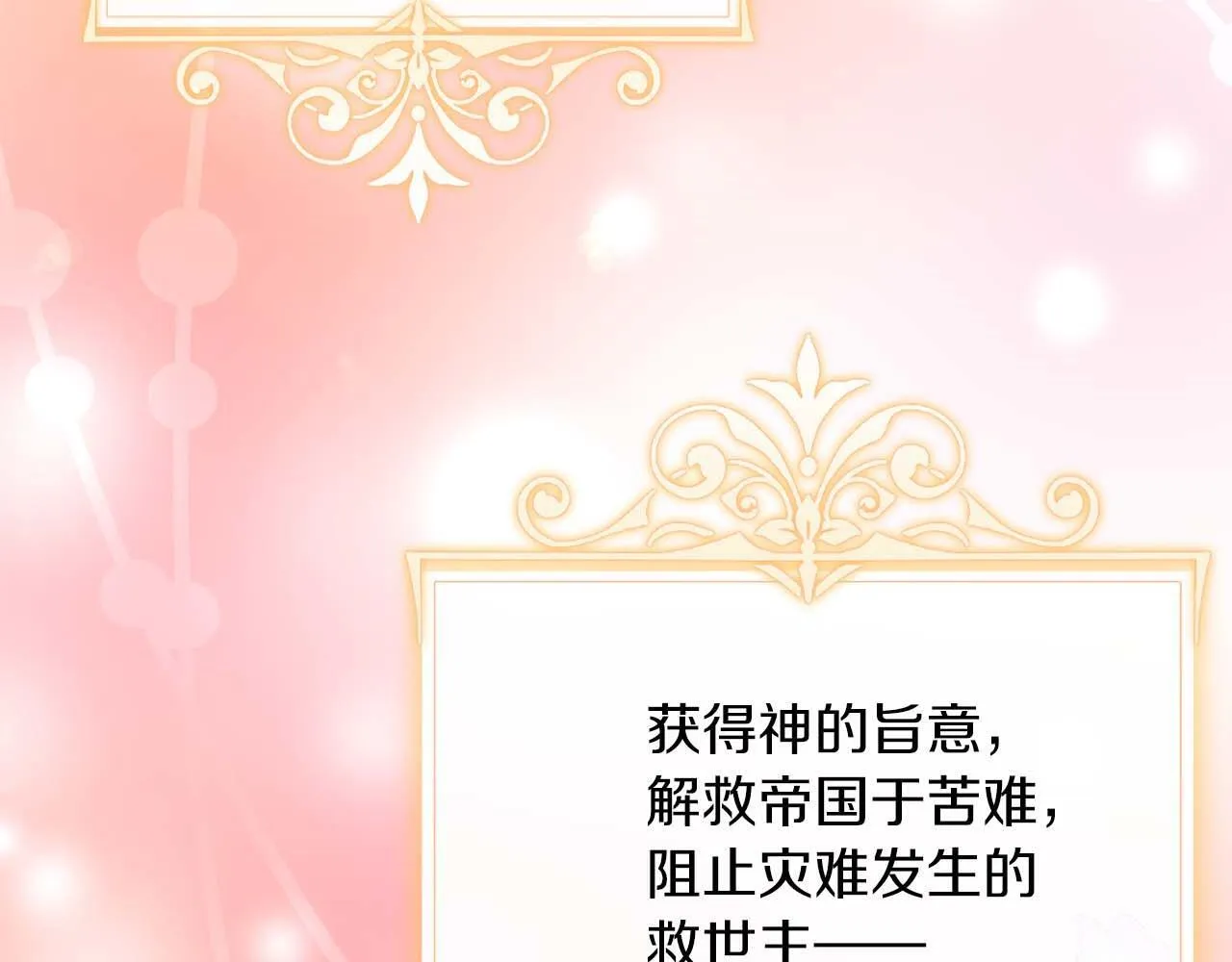 第1话 以为能HE结局但还是BE了 第20页