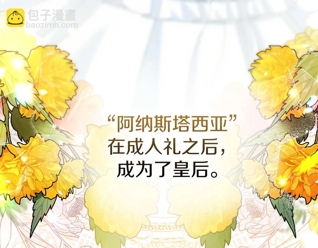 第1话 以为能HE结局但还是BE了 第25页
