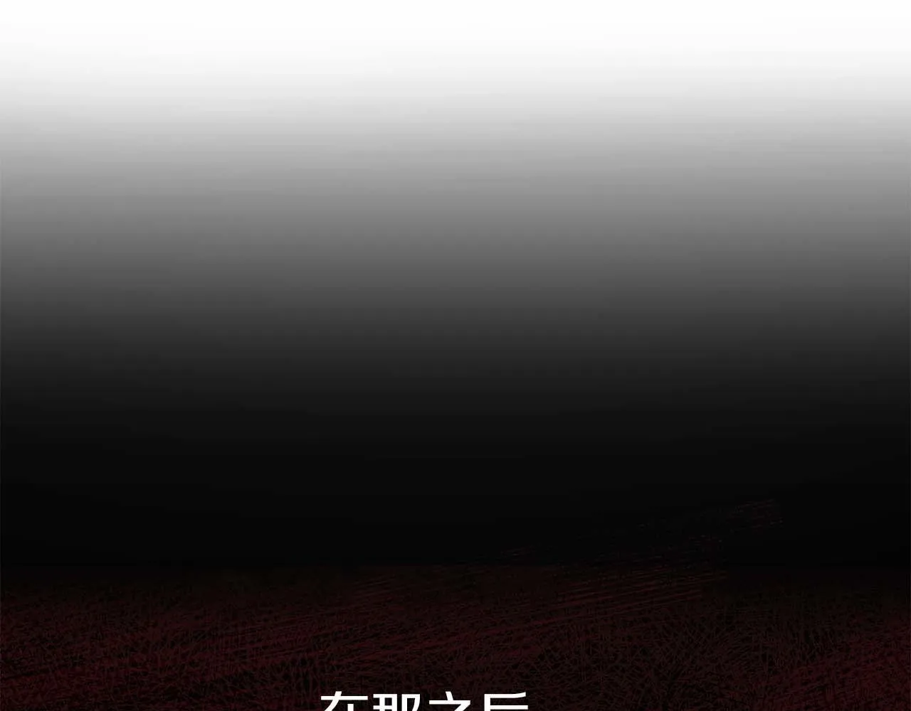 第1话 以为能HE结局但还是BE了 第27页