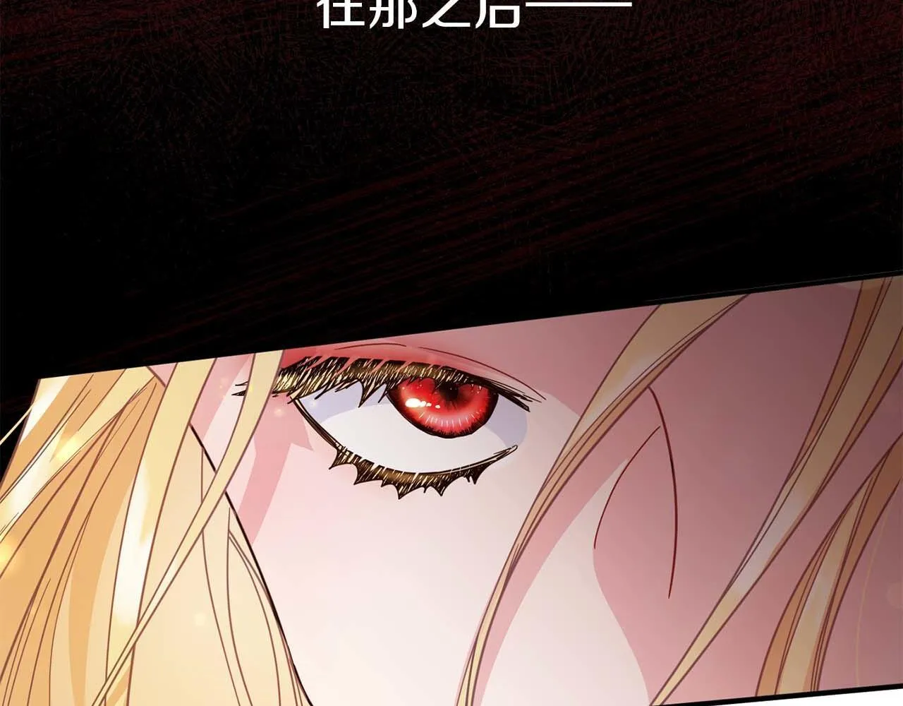 第1话 以为能HE结局但还是BE了 第28页