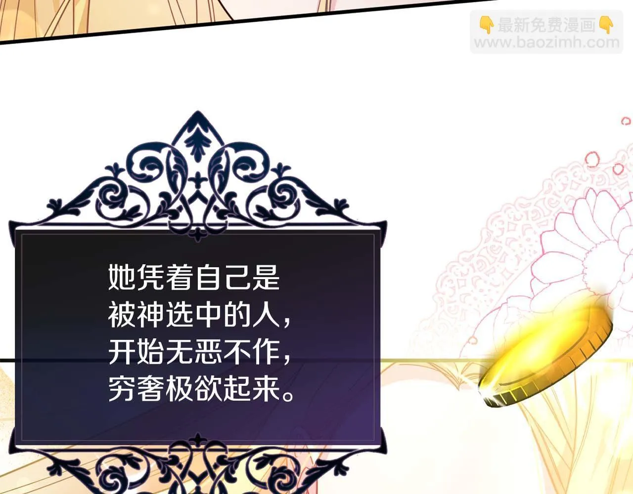 第1话 以为能HE结局但还是BE了 第29页