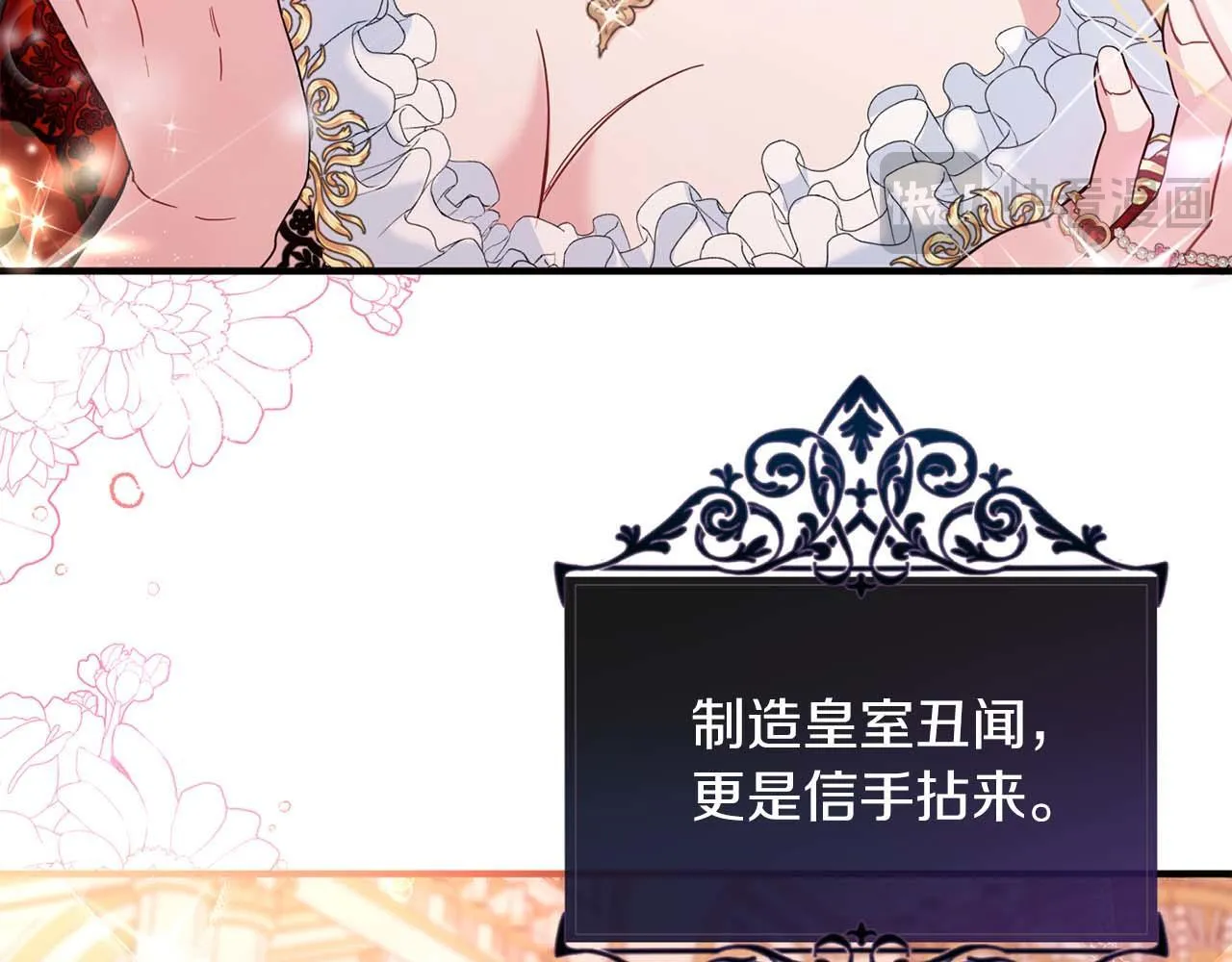第1话 以为能HE结局但还是BE了 第31页