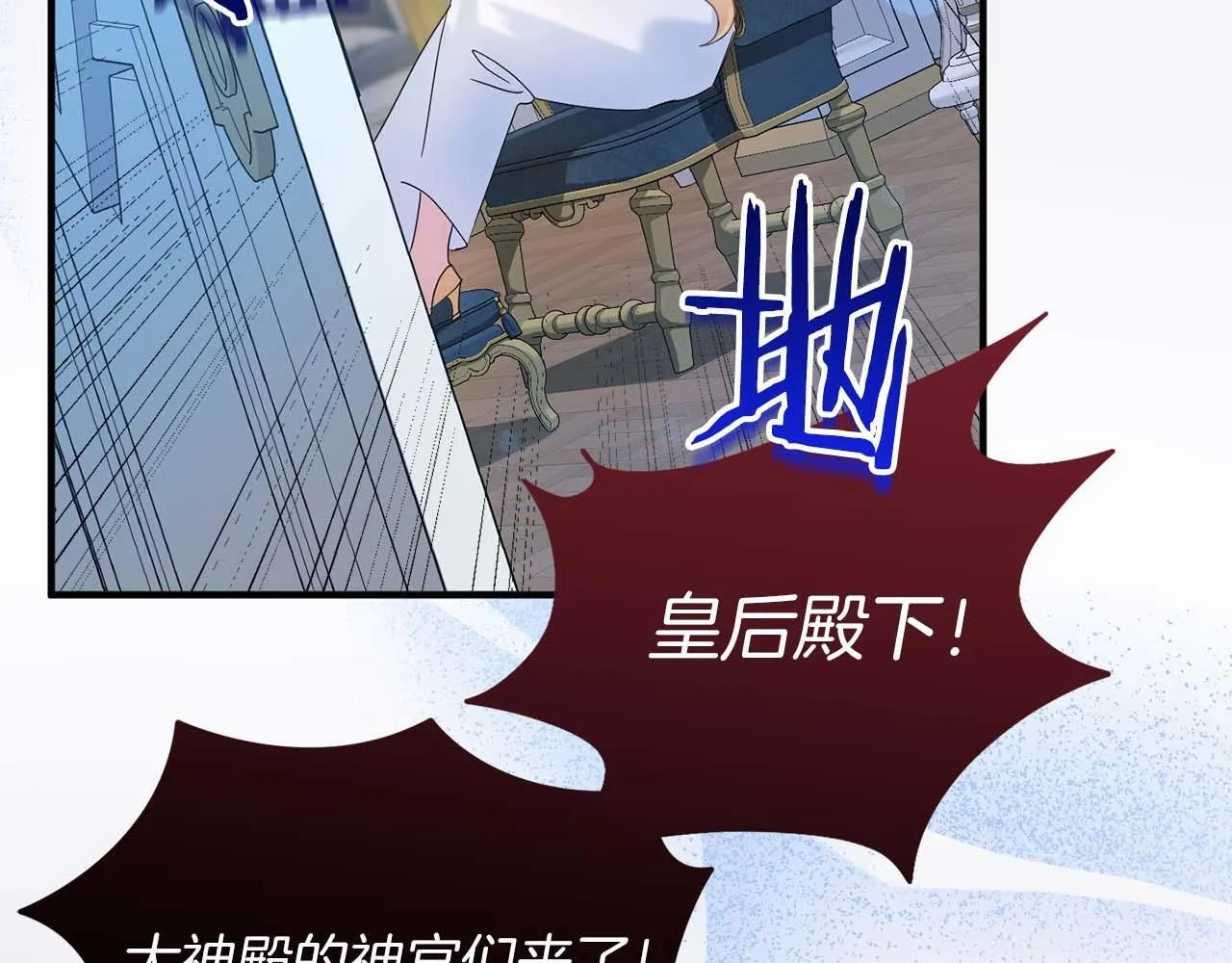 第1话 以为能HE结局但还是BE了 第35页