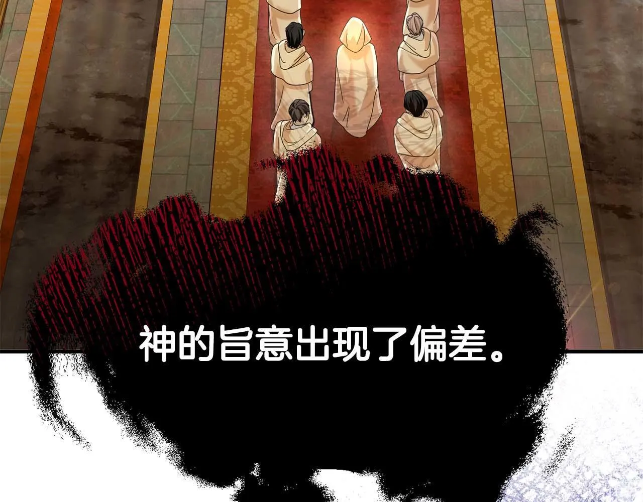 第1话 以为能HE结局但还是BE了 第41页