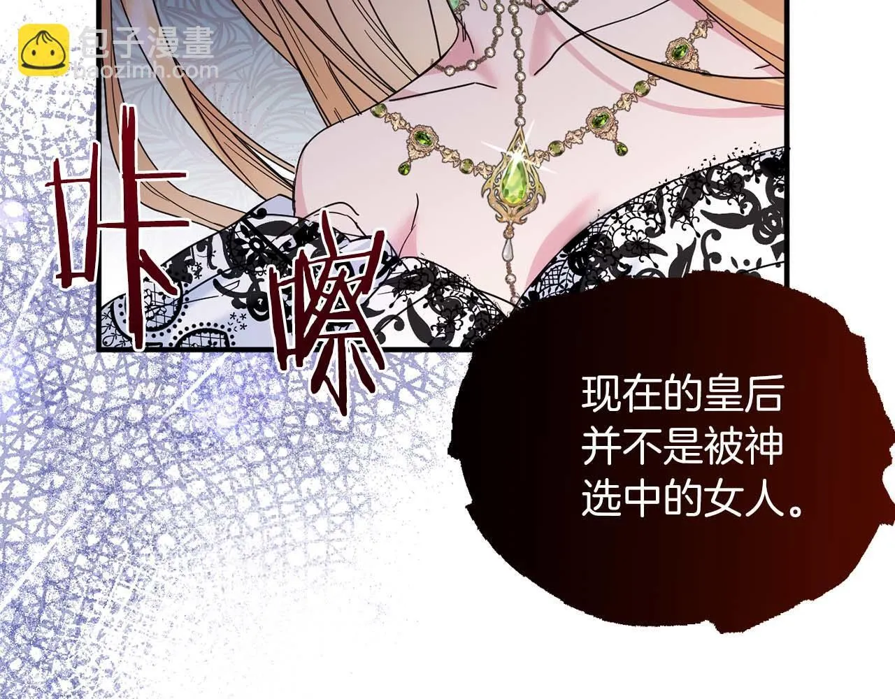 第1话 以为能HE结局但还是BE了 第43页