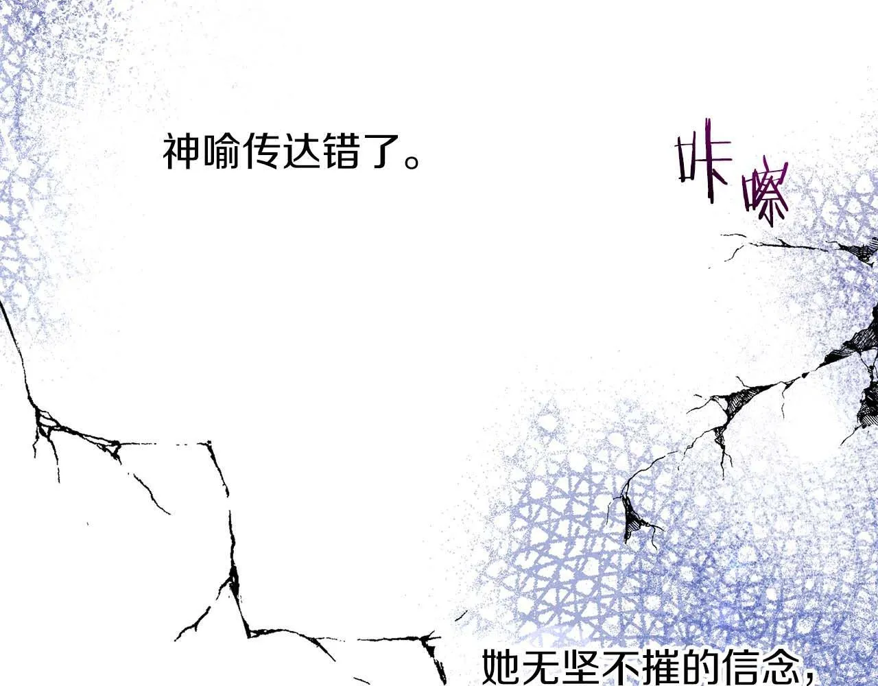 第1话 以为能HE结局但还是BE了 第44页