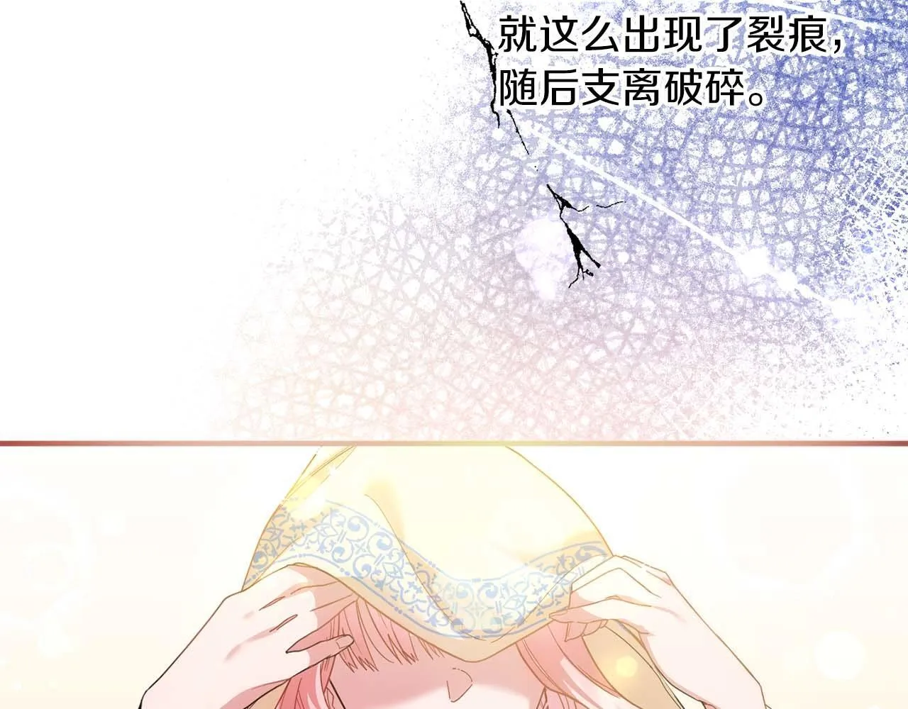 第1话 以为能HE结局但还是BE了 第45页