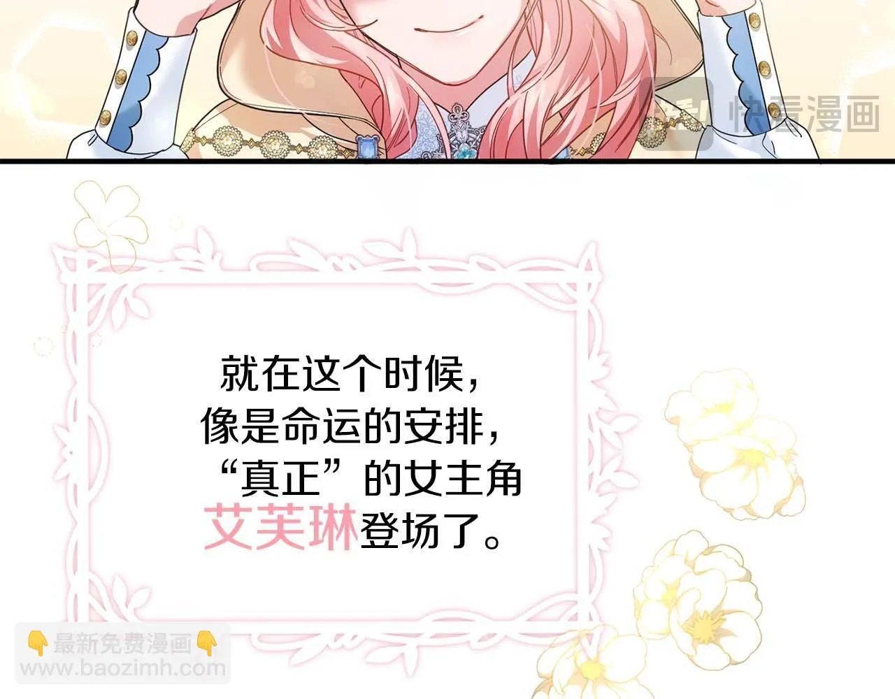 第1话 以为能HE结局但还是BE了 第46页