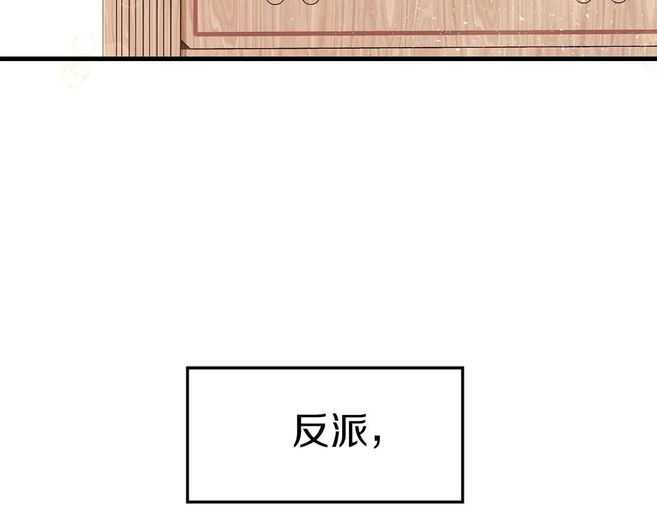 第1话 以为能HE结局但还是BE了 第55页
