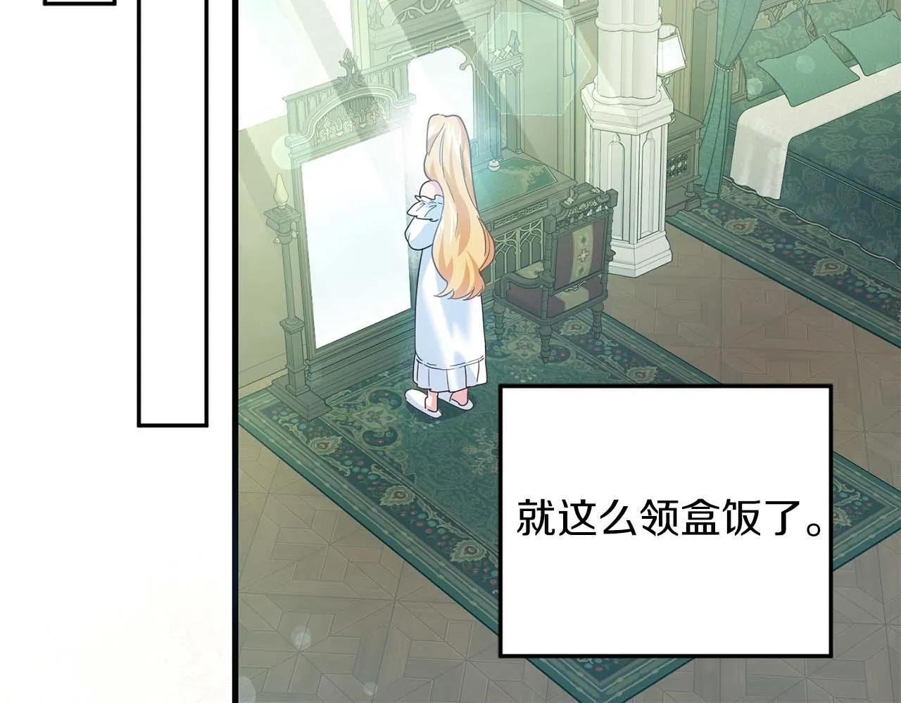 第1话 以为能HE结局但还是BE了 第57页