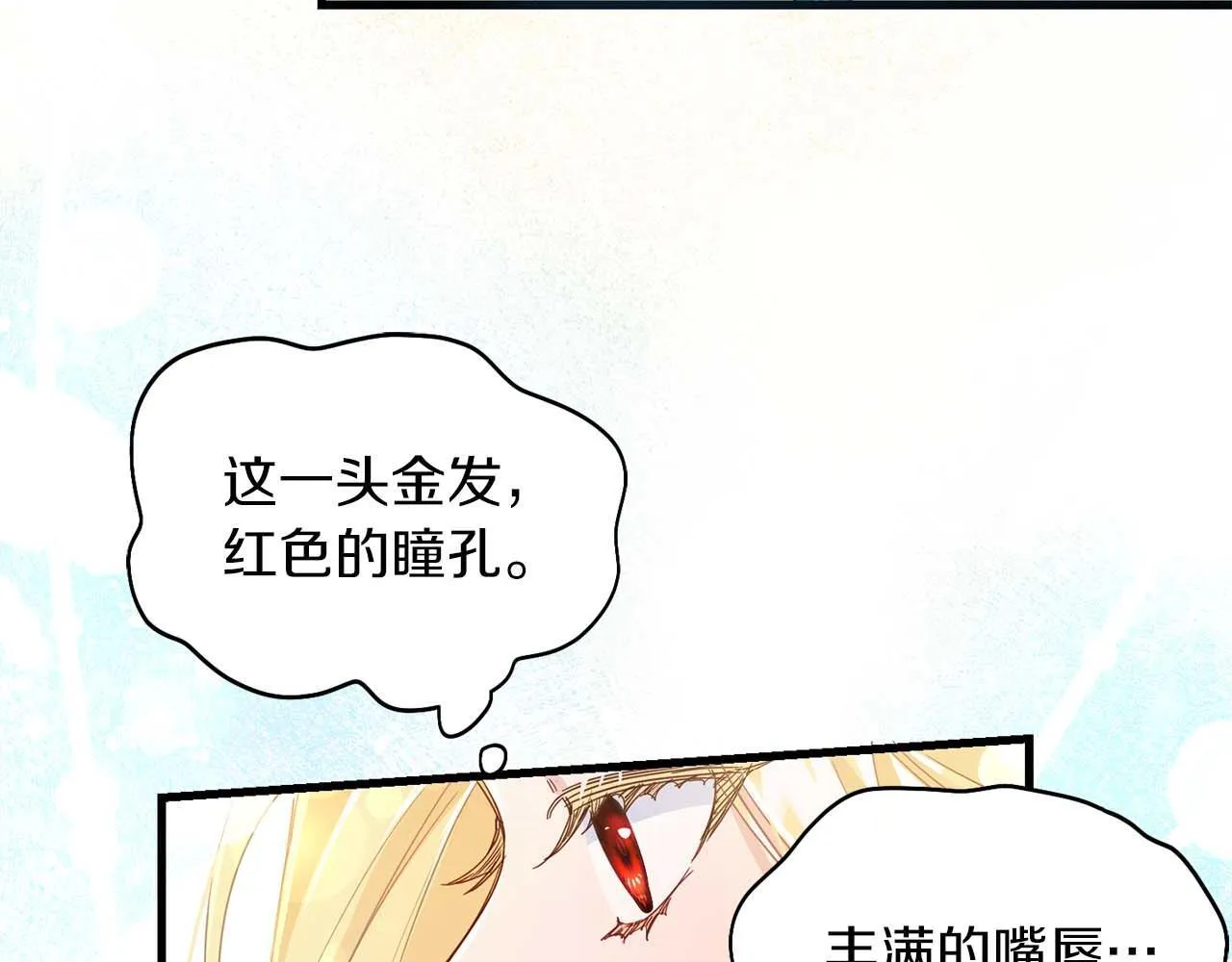第1话 以为能HE结局但还是BE了 第58页
