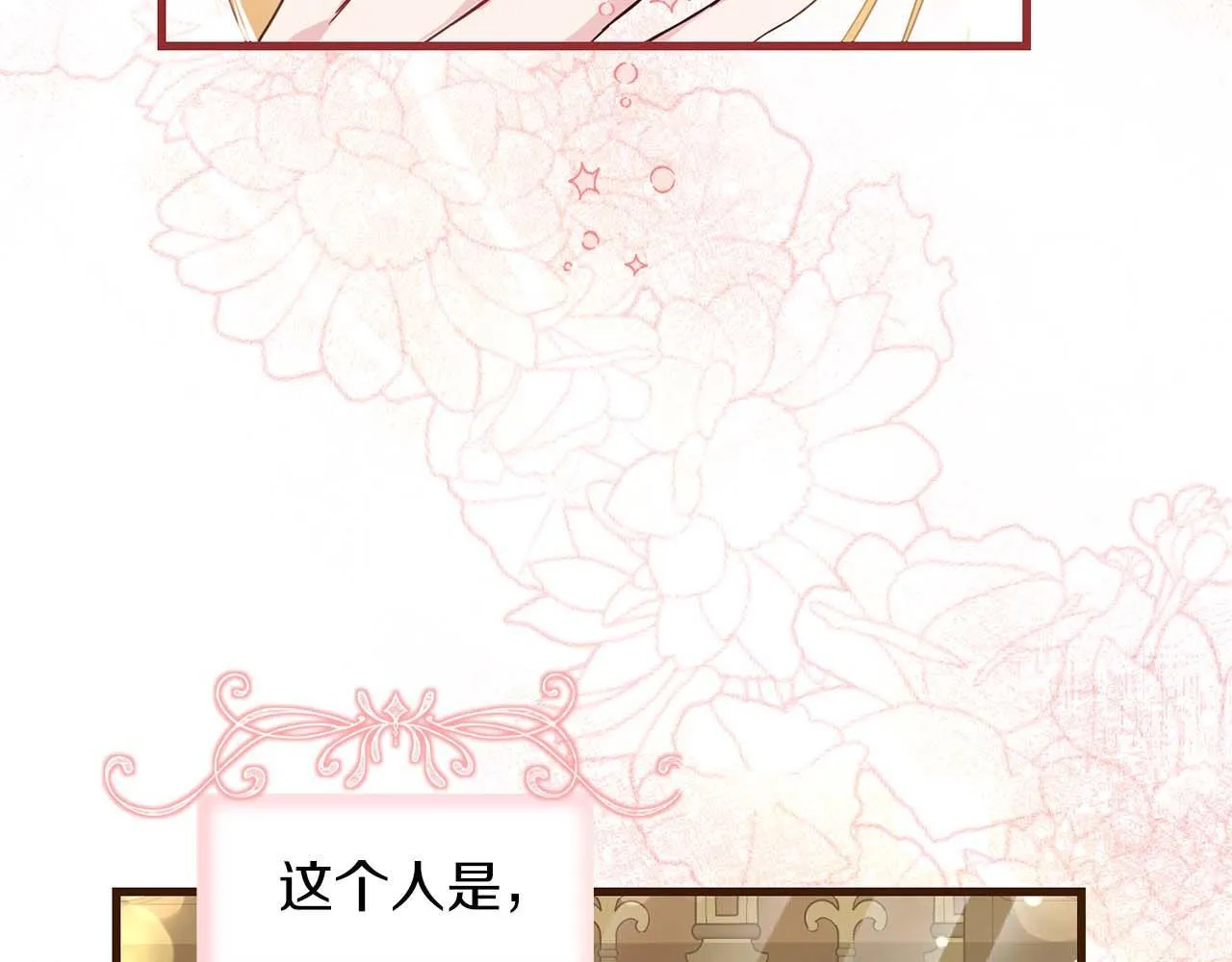 第1话 以为能HE结局但还是BE了 第60页