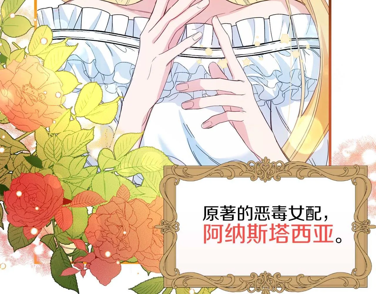 第1话 以为能HE结局但还是BE了 第62页