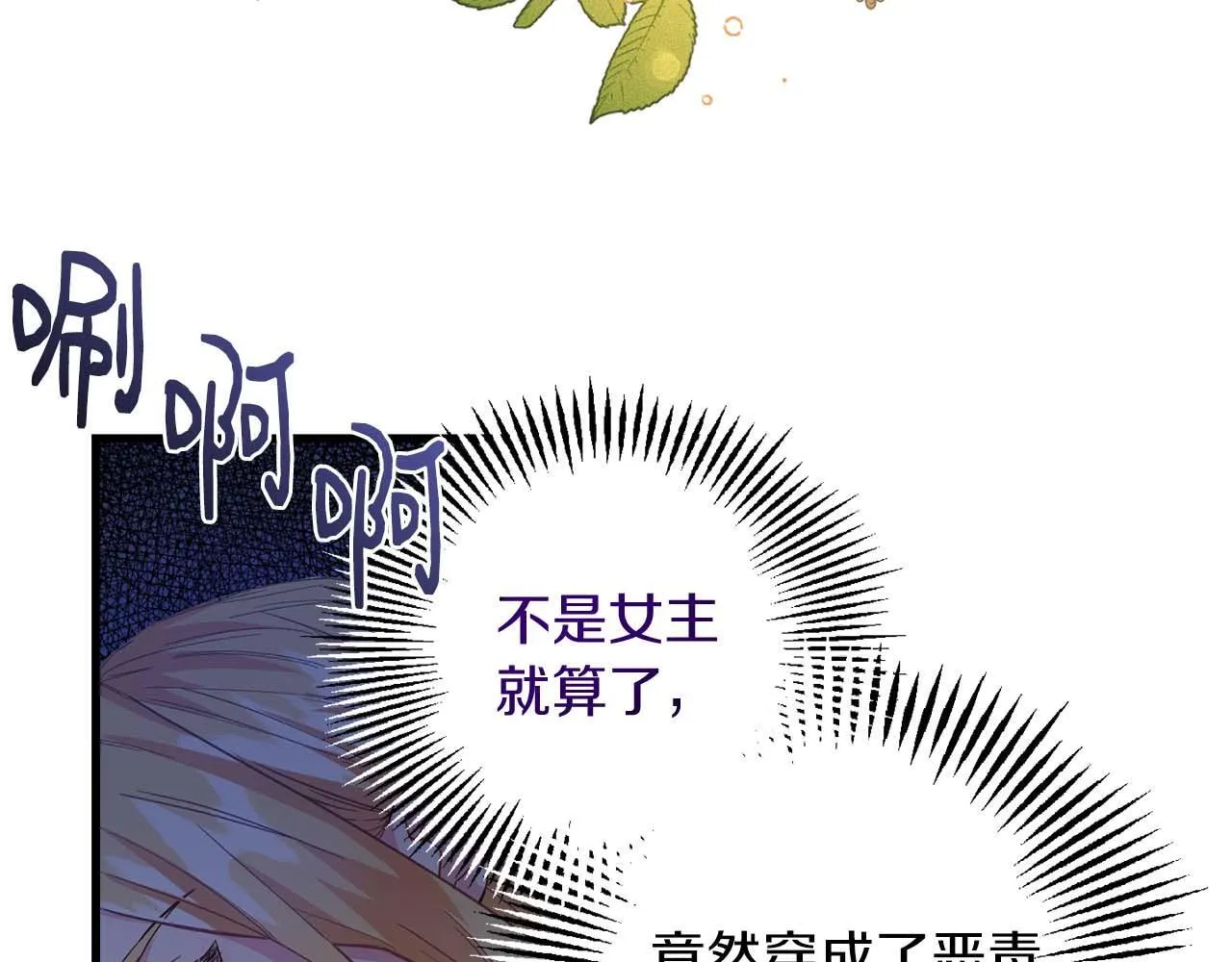 第1话 以为能HE结局但还是BE了 第63页
