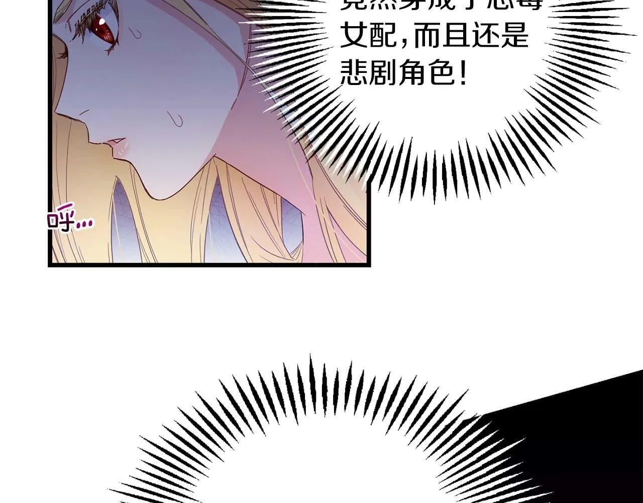 第1话 以为能HE结局但还是BE了 第64页