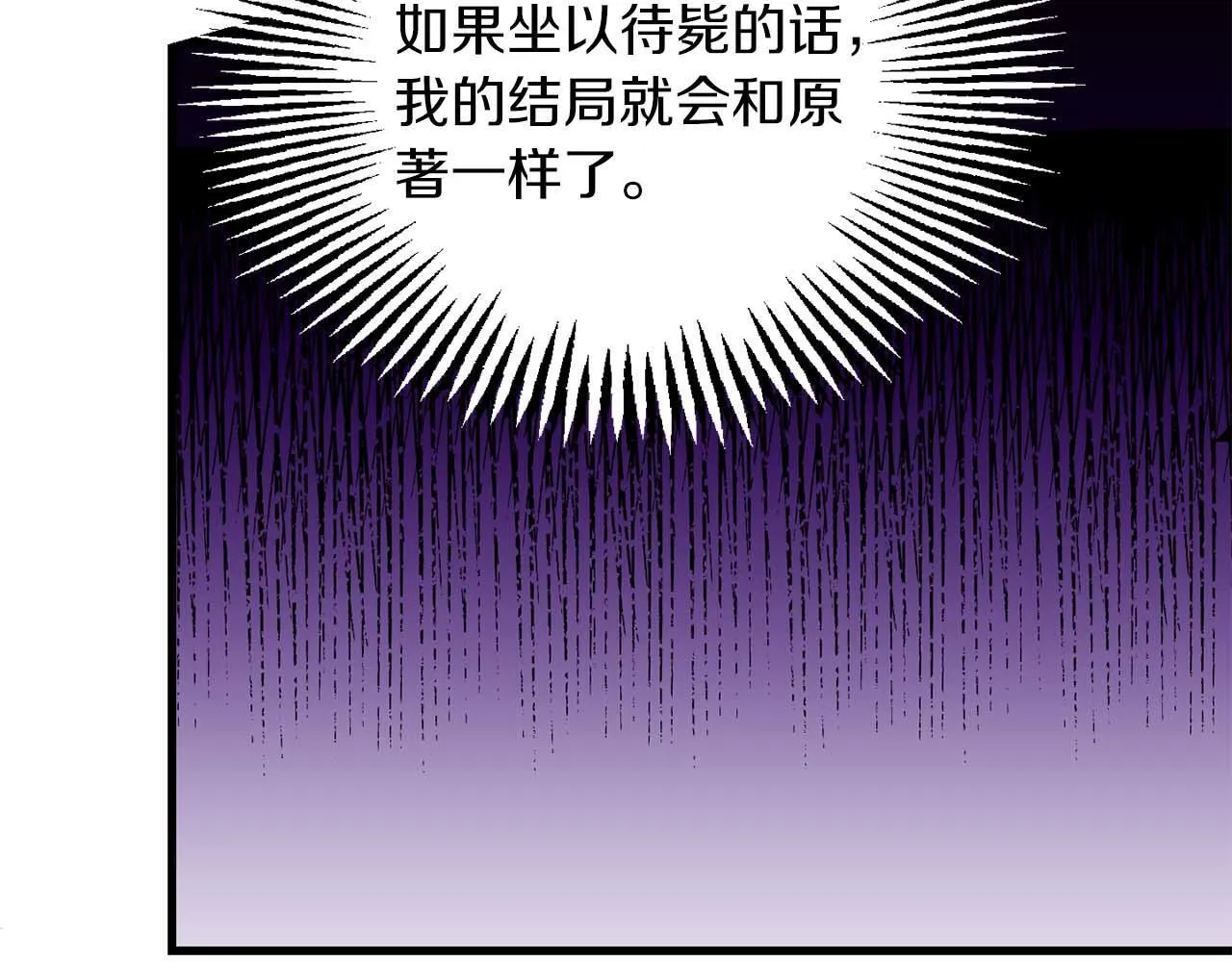 第1话 以为能HE结局但还是BE了 第65页