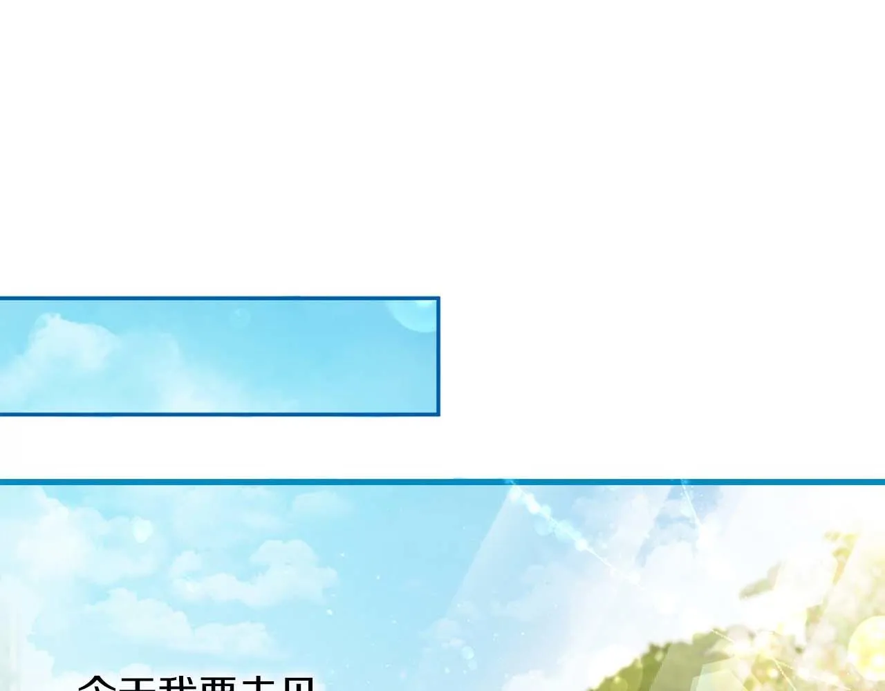 第1话 以为能HE结局但还是BE了 第66页
