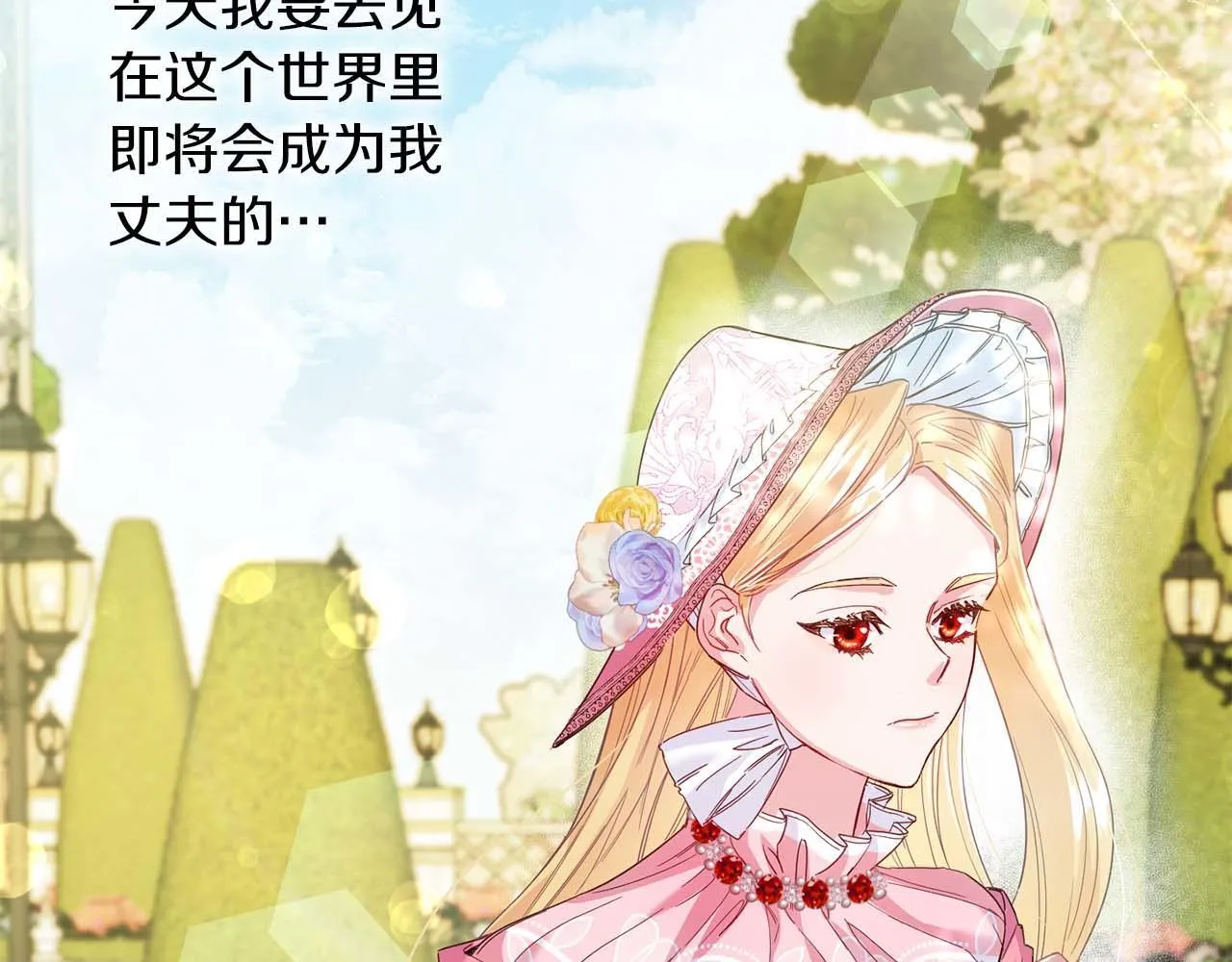 第1话 以为能HE结局但还是BE了 第67页