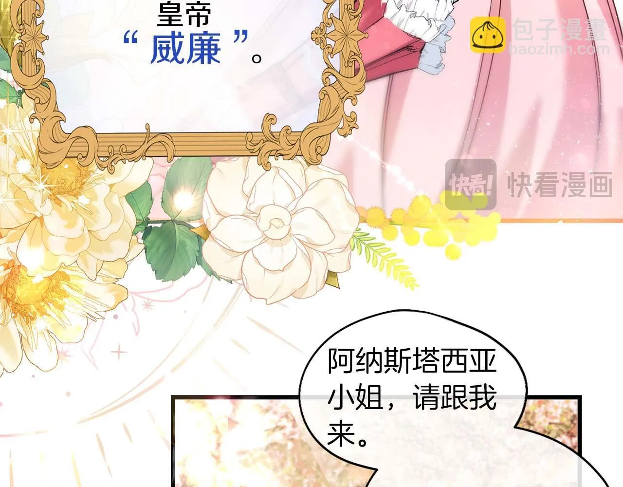 第1话 以为能HE结局但还是BE了 第69页