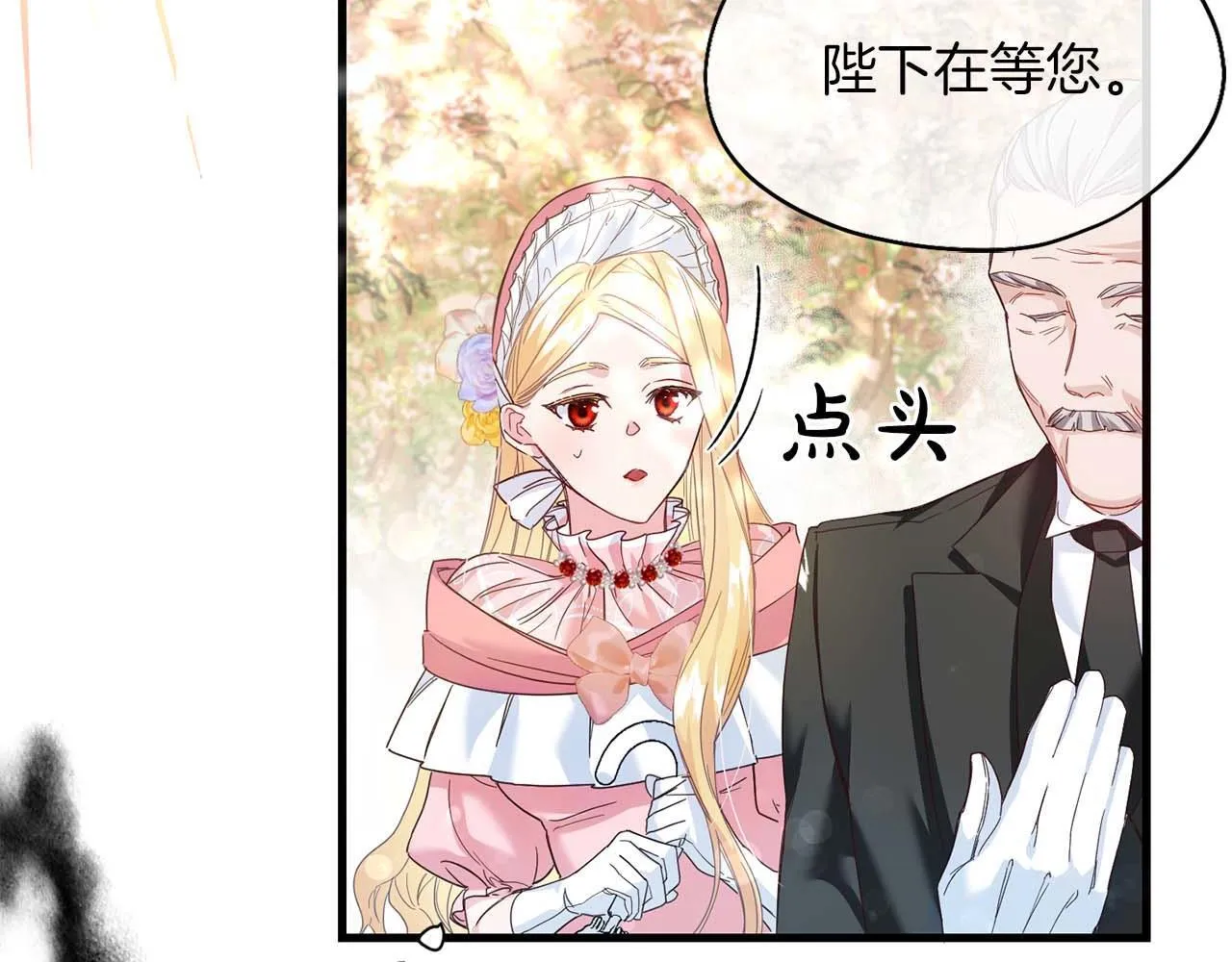 第1话 以为能HE结局但还是BE了 第70页
