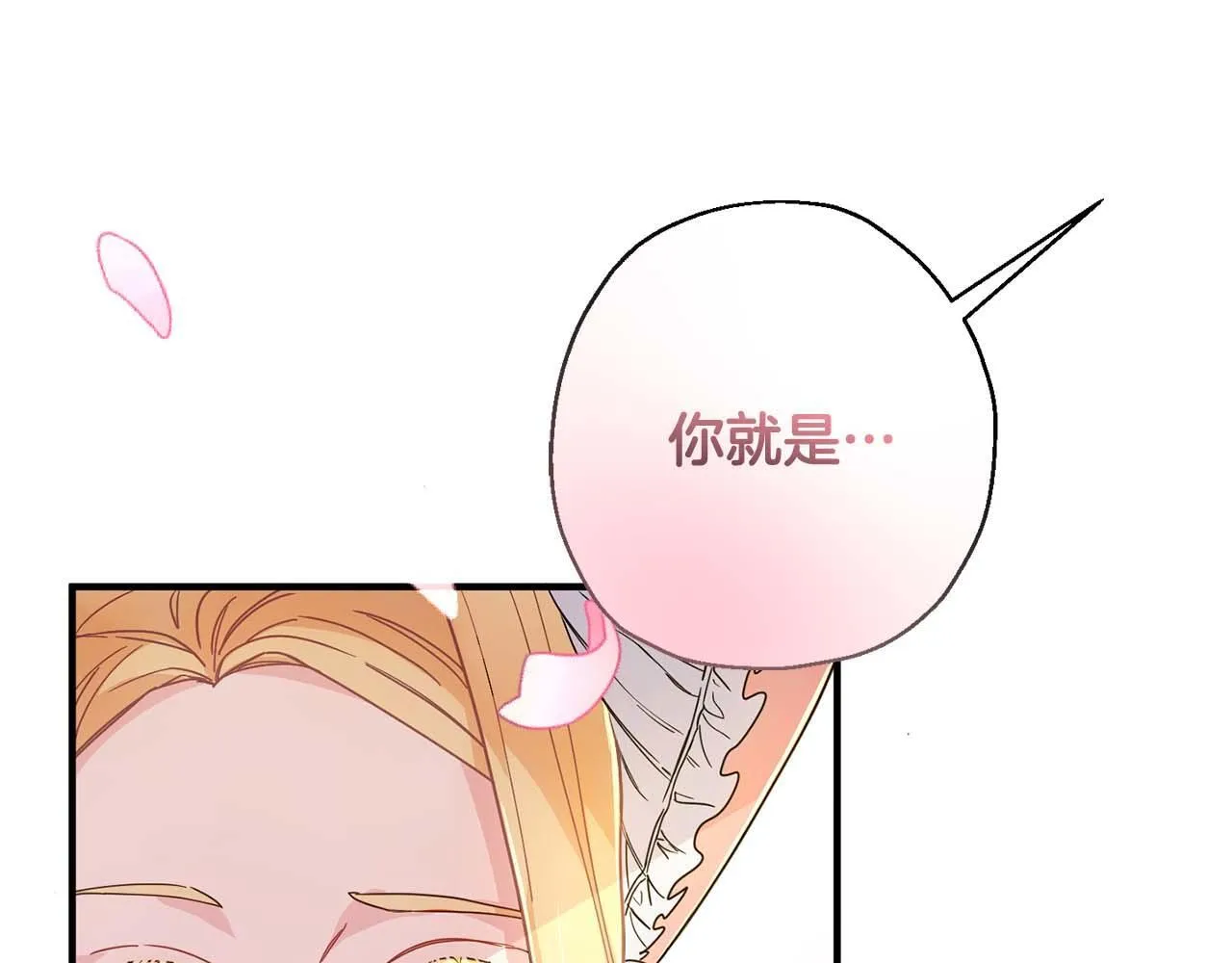 第1话 以为能HE结局但还是BE了 第74页
