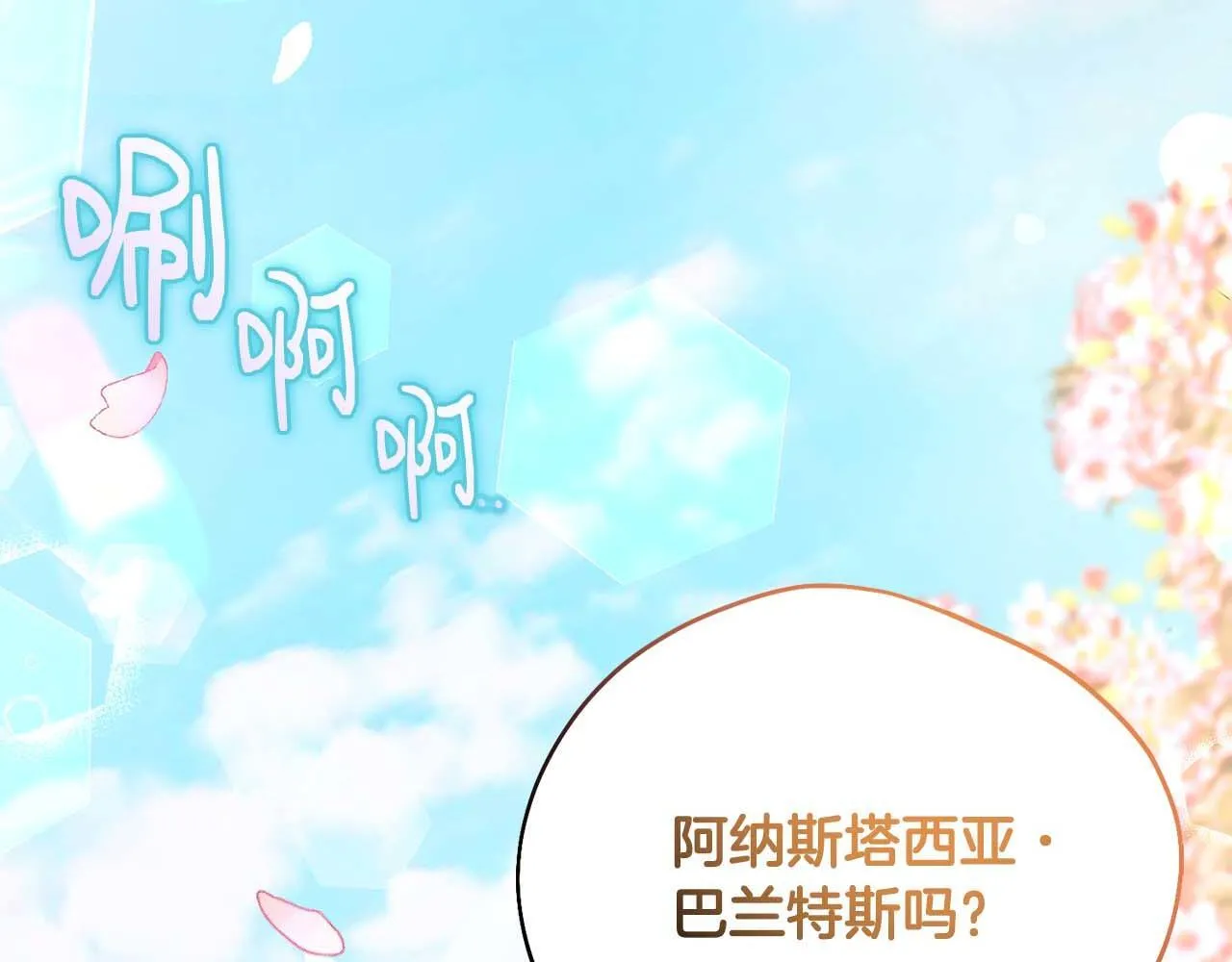 第1话 以为能HE结局但还是BE了 第77页