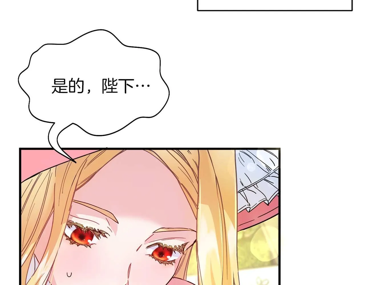 第1话 以为能HE结局但还是BE了 第86页
