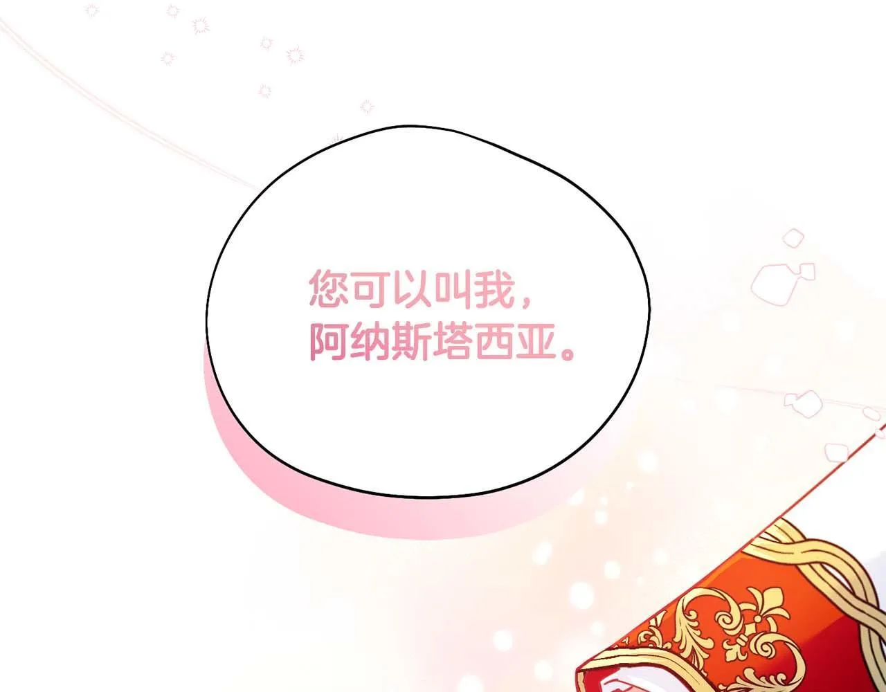 第1话 以为能HE结局但还是BE了 第90页