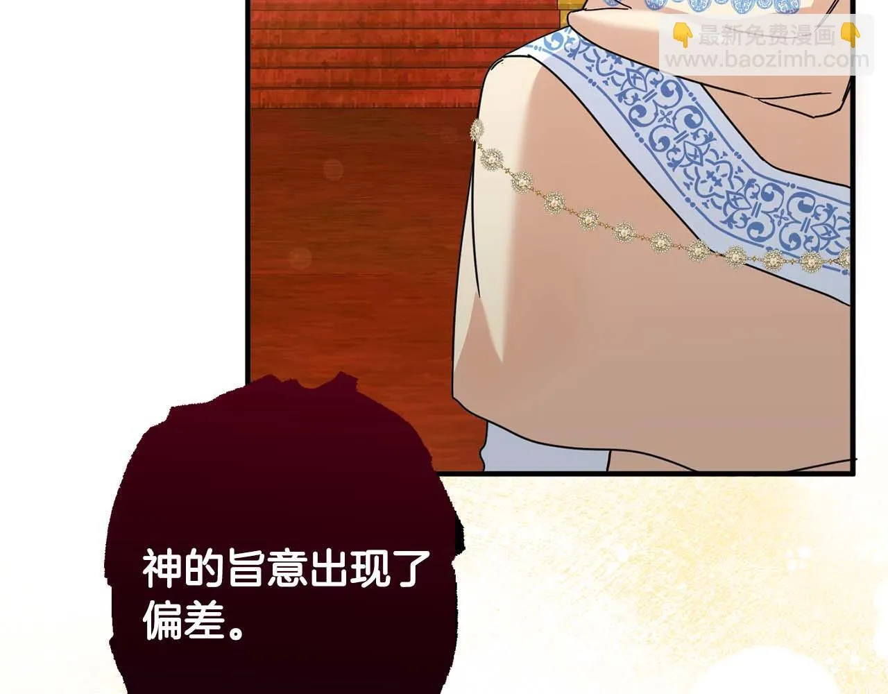 第1话 以为能HE结局但还是BE了 第104页