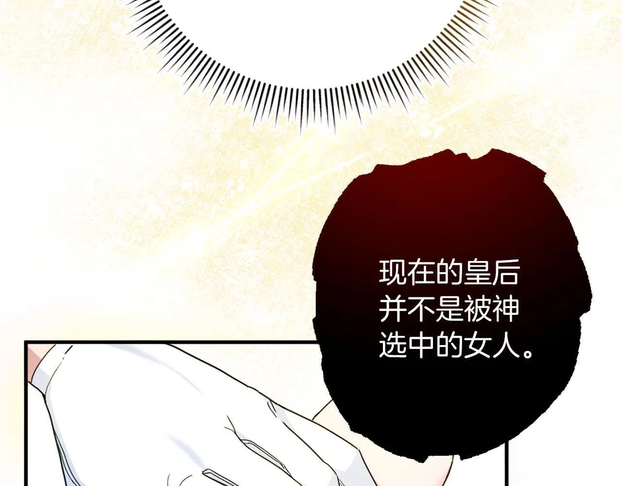 第1话 以为能HE结局但还是BE了 第106页