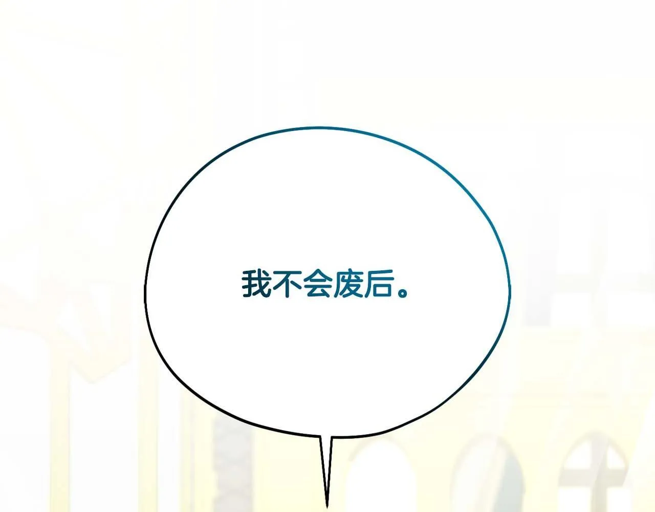 第1话 以为能HE结局但还是BE了 第108页