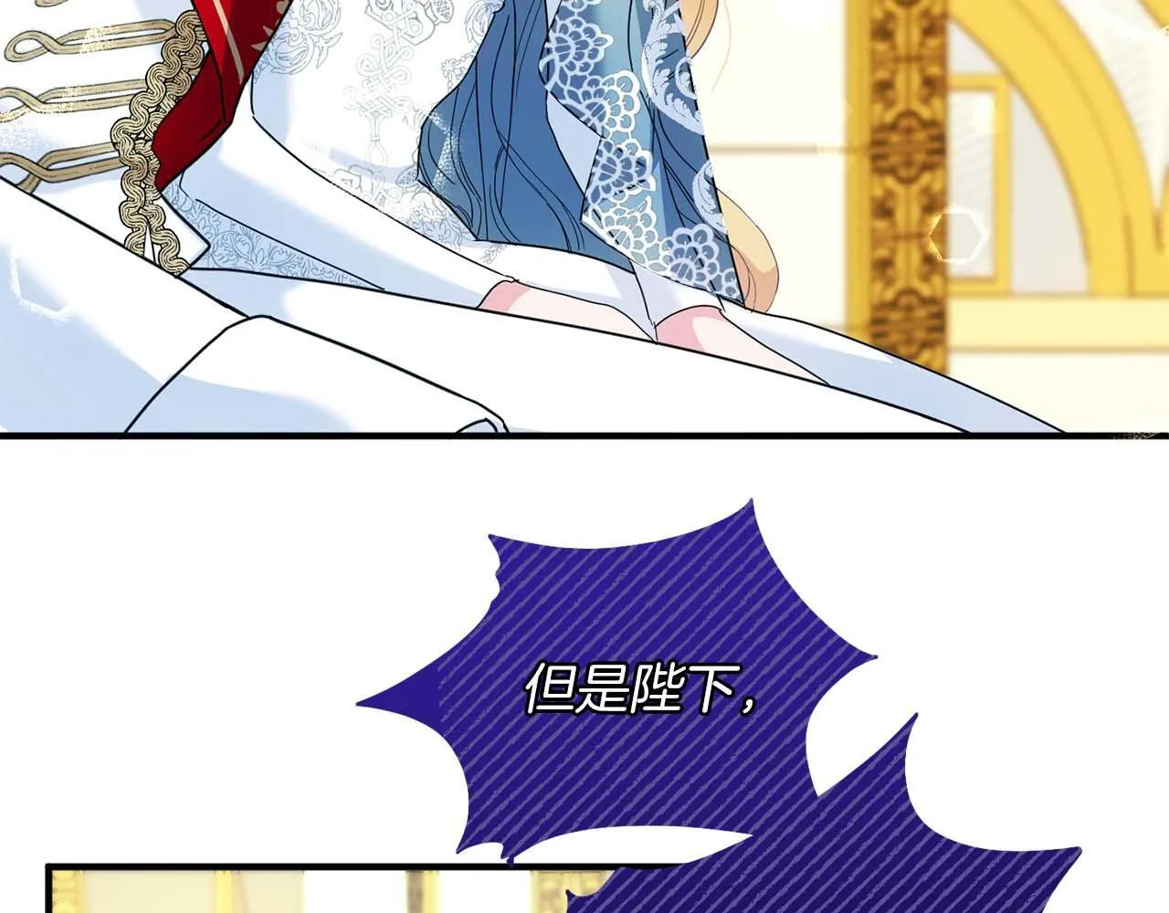 第1话 以为能HE结局但还是BE了 第111页