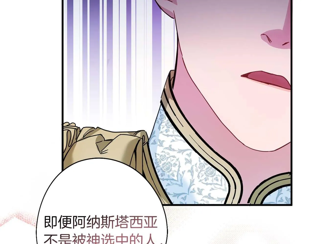 第1话 以为能HE结局但还是BE了 第114页