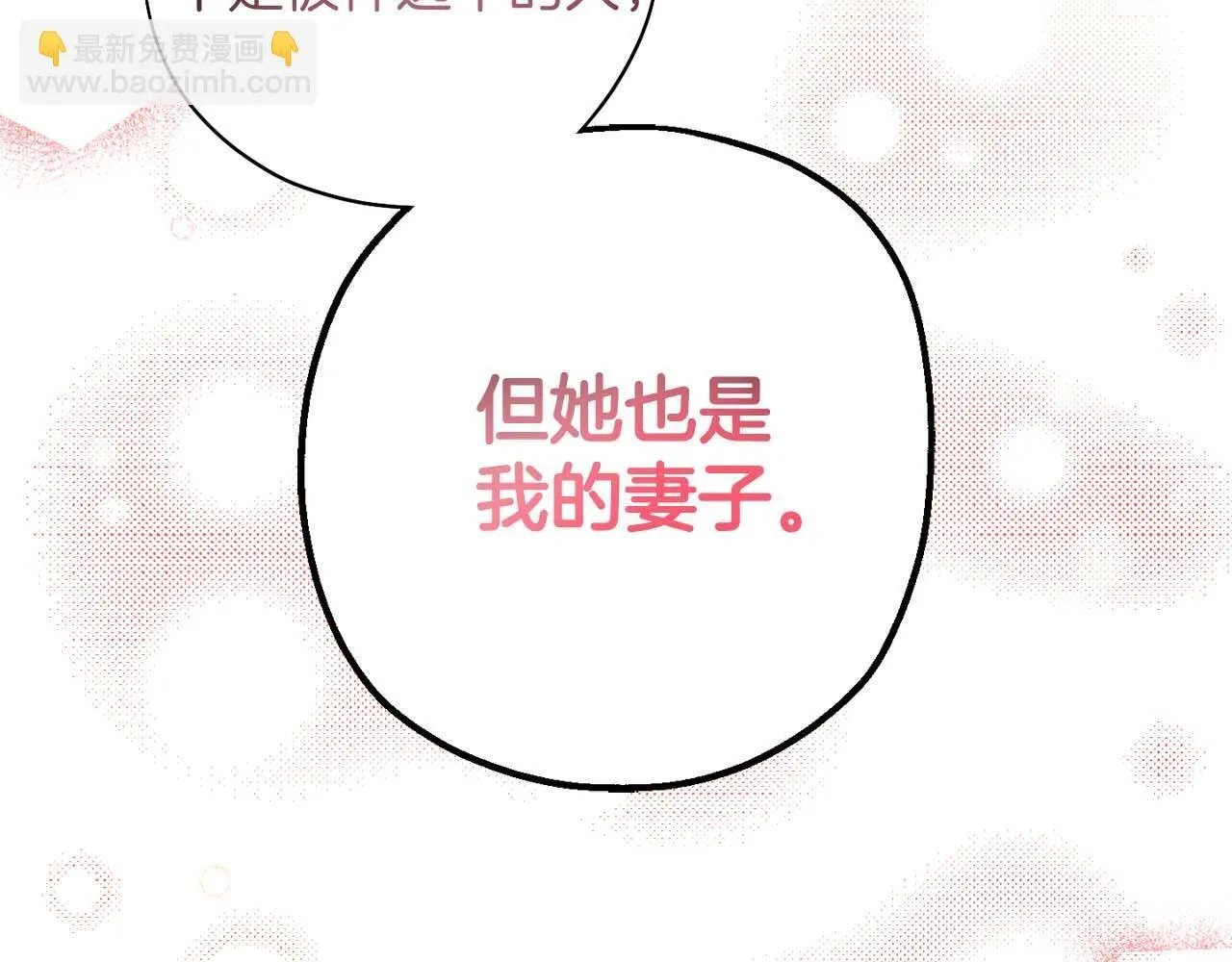 第1话 以为能HE结局但还是BE了 第115页