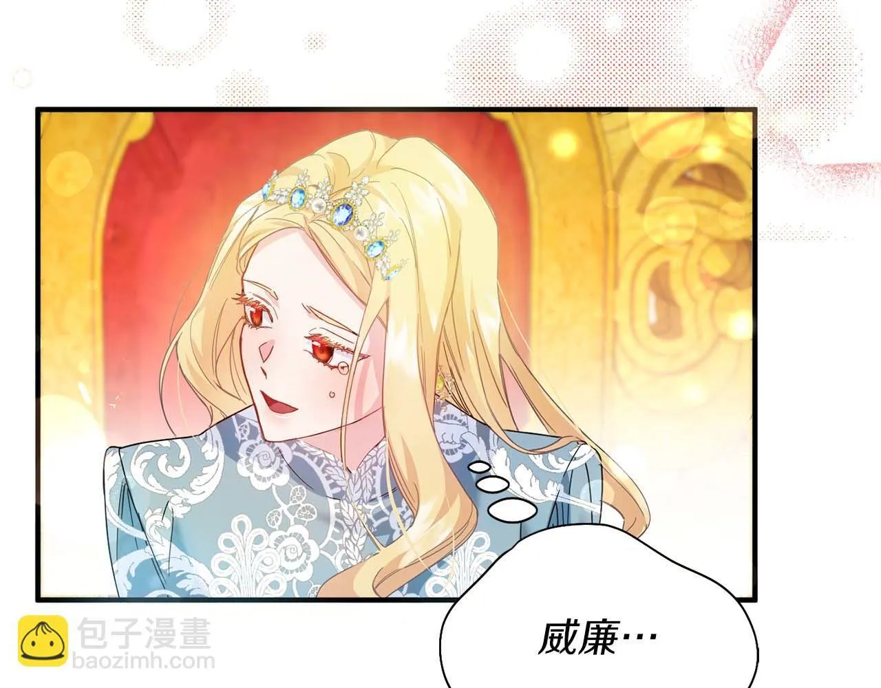 第1话 以为能HE结局但还是BE了 第116页