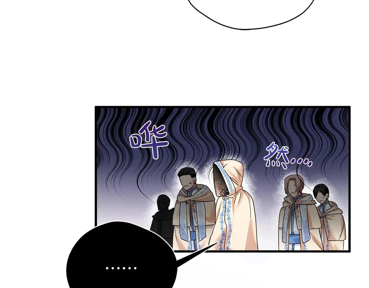 第1话 以为能HE结局但还是BE了 第117页
