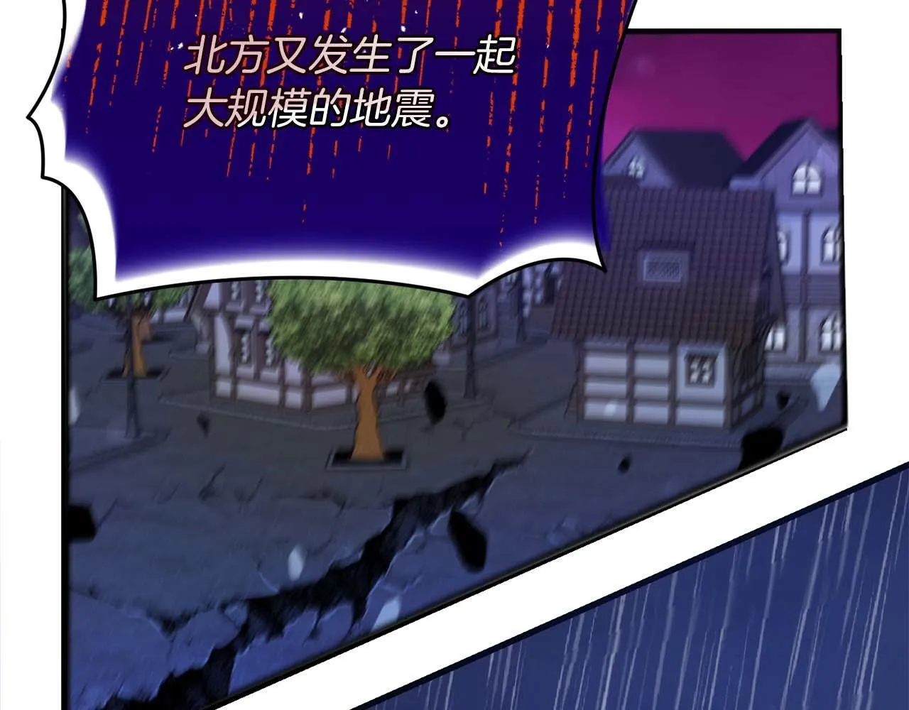 第1话 以为能HE结局但还是BE了 第129页