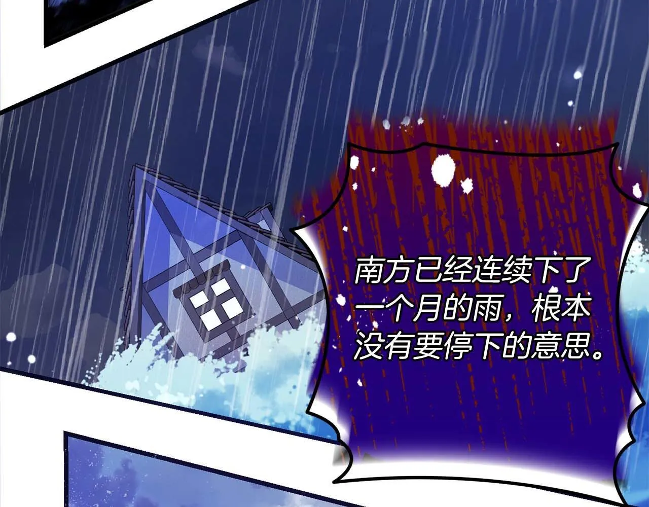 第1话 以为能HE结局但还是BE了 第130页