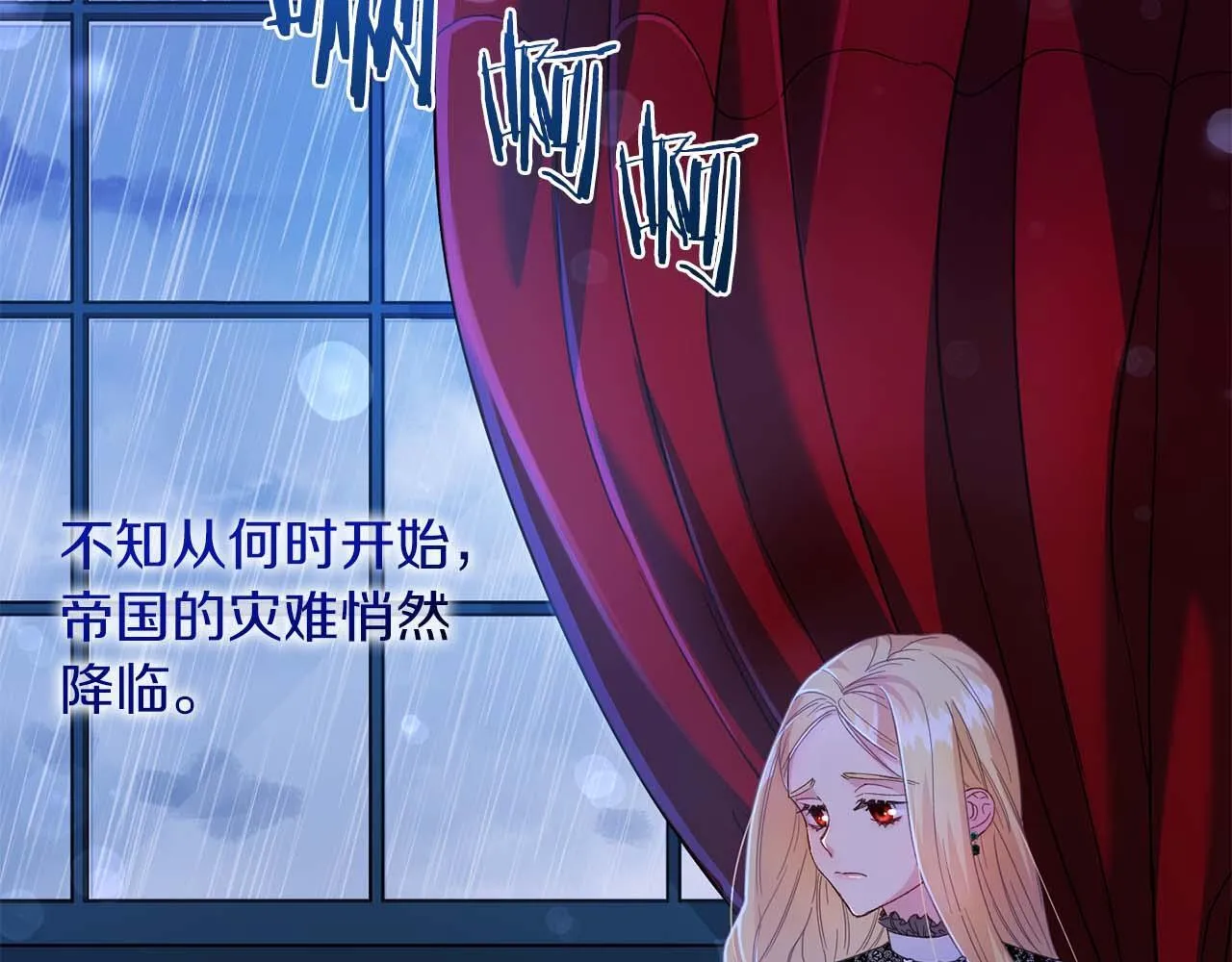 第1话 以为能HE结局但还是BE了 第137页