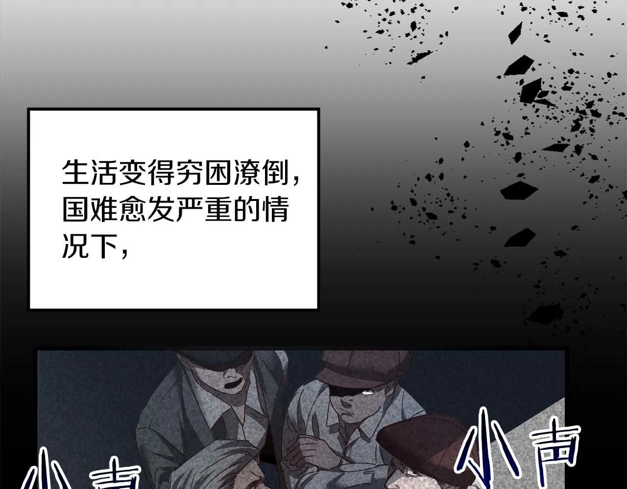 第1话 以为能HE结局但还是BE了 第140页